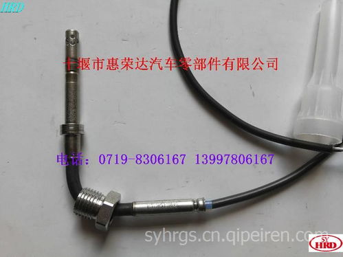 【01.1205.15201000,凯龙排气温度传感器,01.1205.15201000价格,图片,配件厂家】